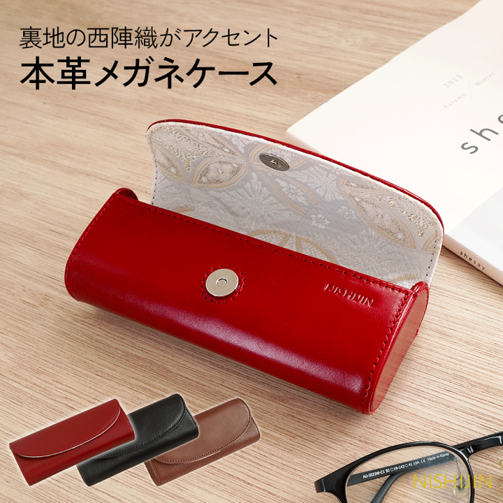 楽天市場】メガネケース 革 メガネケース ハード 赤 外国人 贈り物