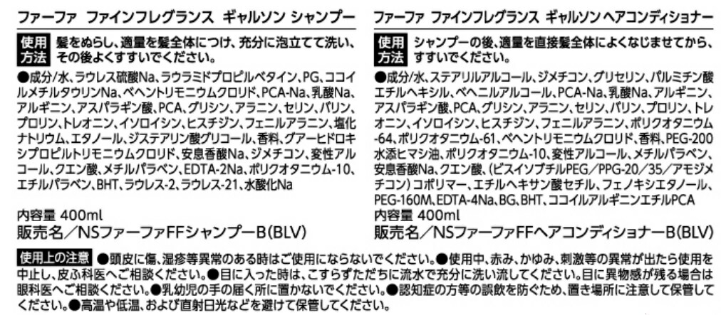 楽天市場】ファーファ ファインフレグランス シャンプー