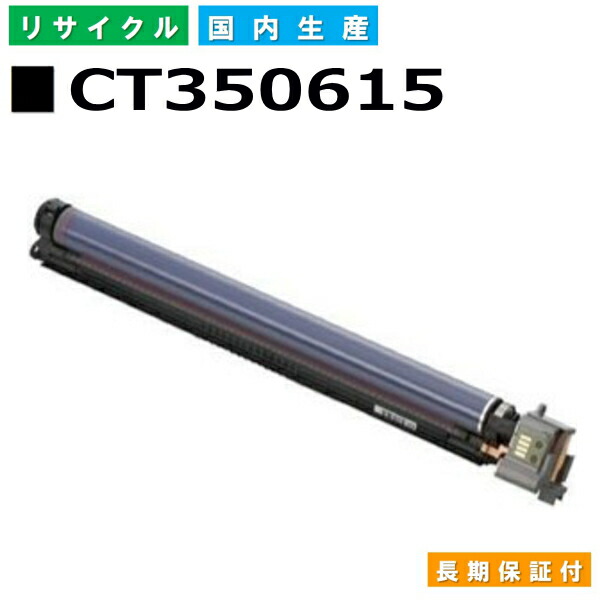 楽天市場】docuprint c3360 ドラムカートリッジ 純正の通販