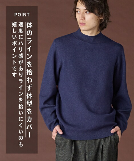 楽天市場】ニット セーター メンズ スウェット ライクモックネック 春