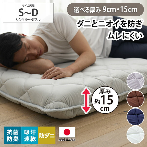 楽天市場】《新生活フェアクーポン対象》敷き布団 シングル セミダブル