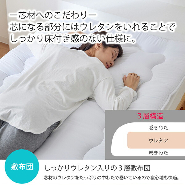 楽天市場】《新生活フェアクーポン対象》届いてすぐ使える布団6点