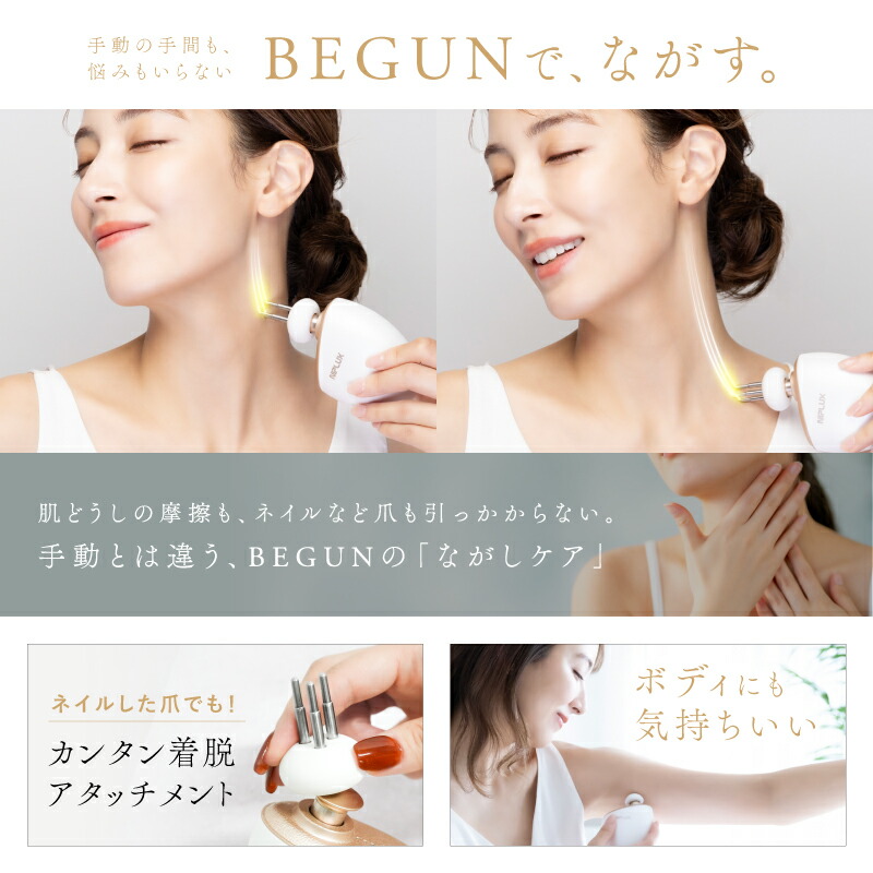 楽天市場】【楽天1位】NIPLUX BEGUN ニップラックス ビガン フェイス