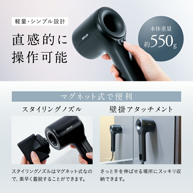 楽天市場】【大風量×静音×高評価☆クーポンで12,320円】NIPLUX Hair