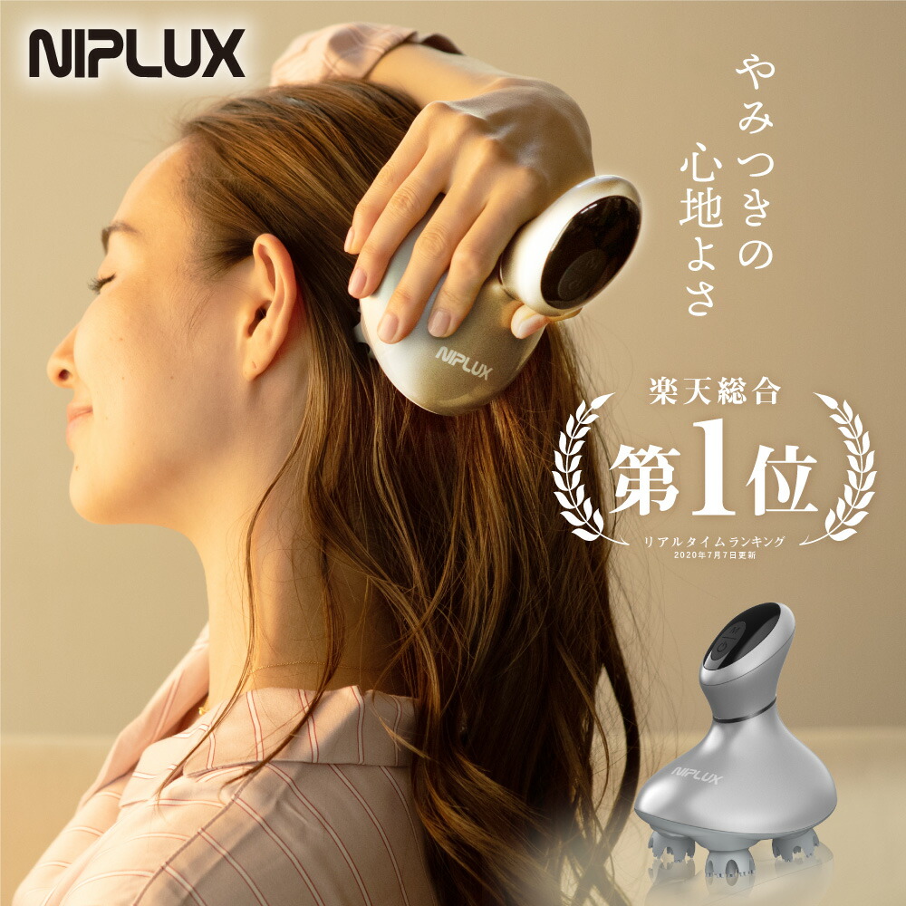 楽天市場】楽天総合1位 ヘッドスパ 頭皮マッサージ NIPLUX HEAD SPA