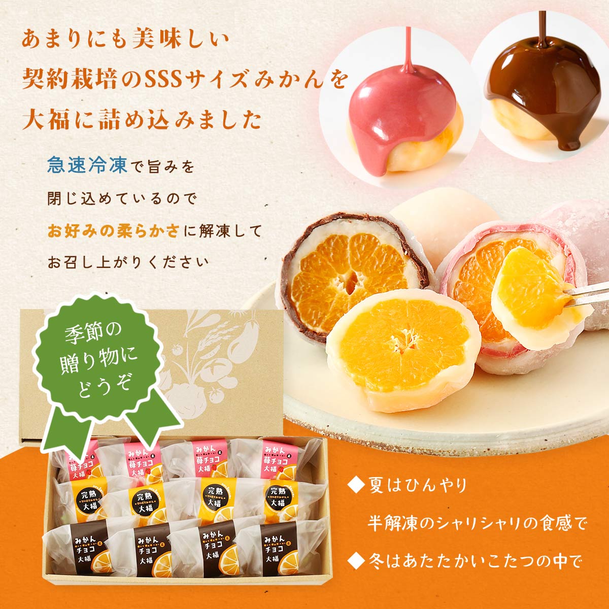 楽天市場】大福 [企業組合津島あぐり工房] みかん大福アソート 12個