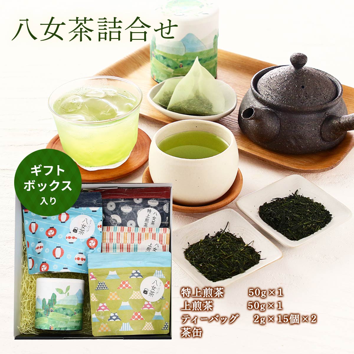 八女茶，緑茶(特上煎茶)750円12袋 なぴです。 八女茶，緑茶(特上煎茶