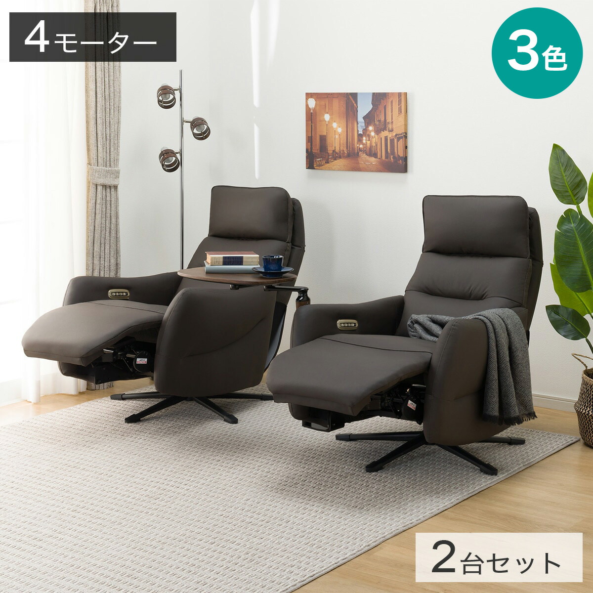 hi-todo】ニトリ電動リクライニングチェア LE01-2 4 1/2 hi-todo