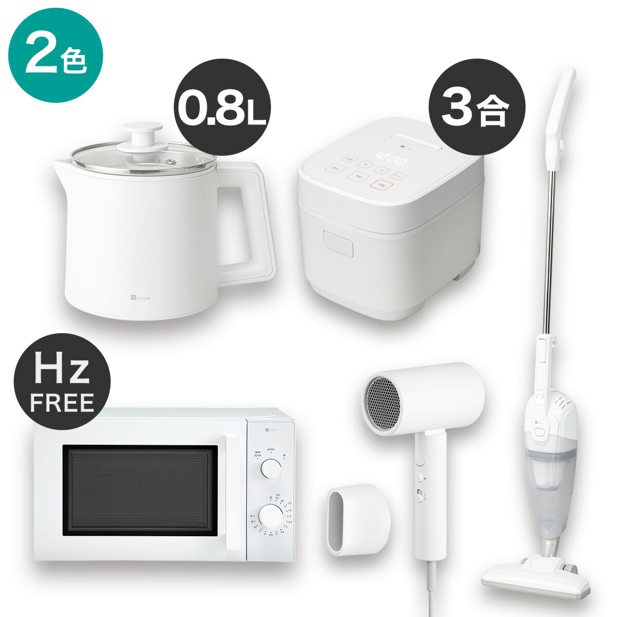 楽天市場】新生活 家電 セット ニトリ（家電）の通販