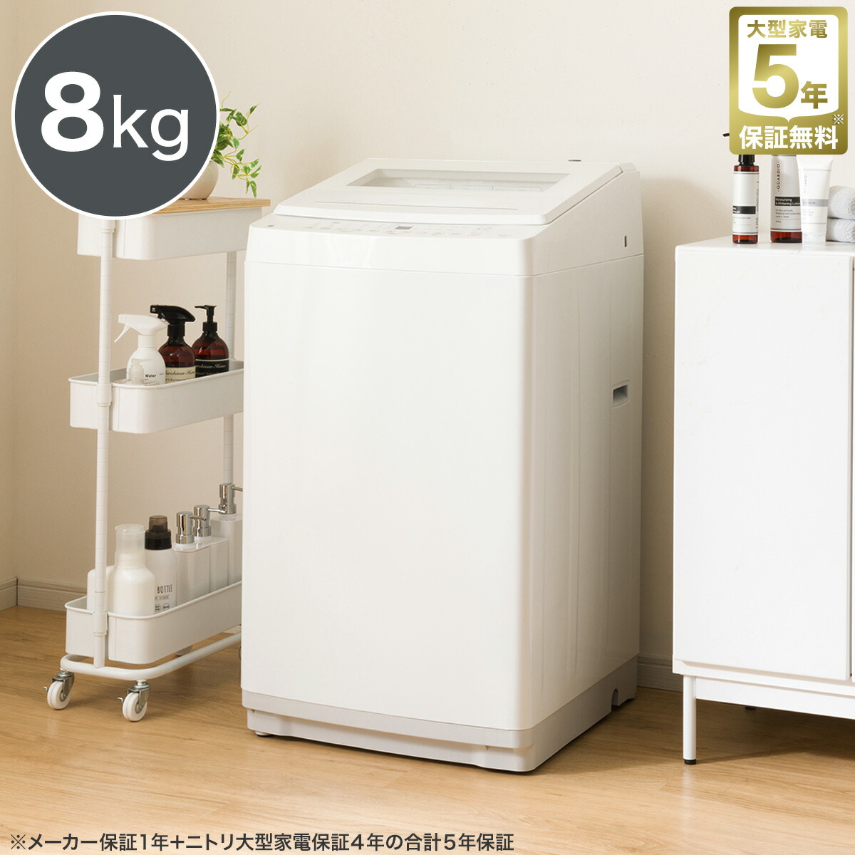 楽天市場】8kg洗剤自動投入洗濯機(NT80S1) ニトリ 【配送員設置商品