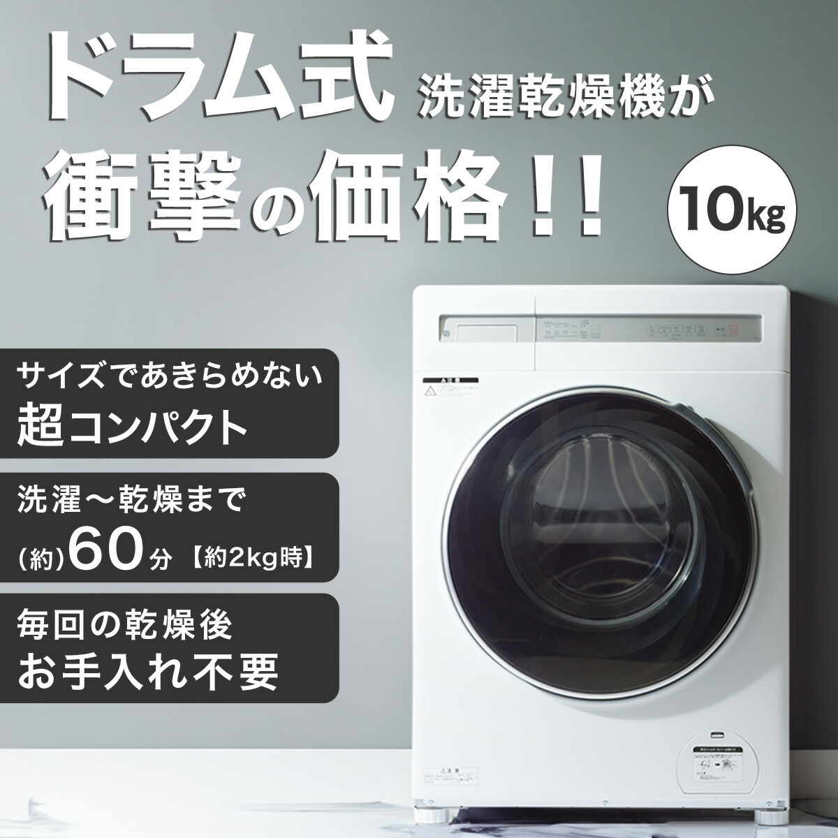 楽天市場】更に値下げ！10kgドラム式 洗濯乾燥機 (ND100KL1) 5年保証