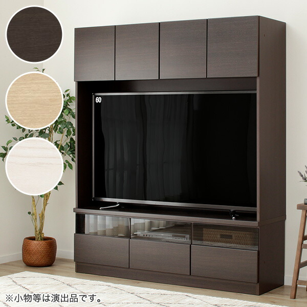 楽天市場】[幅150cm] 壁面ユニット (TVボード Nウォーレン 150セット