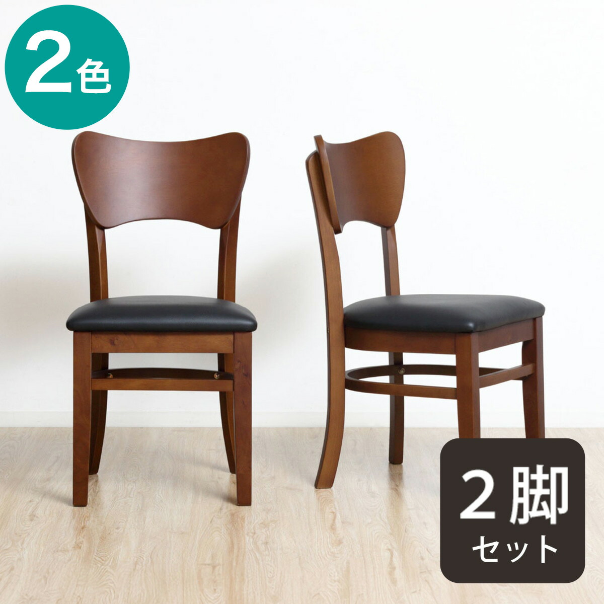 楽天市場】ダイニングチェア 2脚セット ニトリ 【メーカー直送・送料