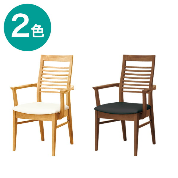 楽天市場】[幅56cm] ダイニングチェア (ロレイン2 肘付き) ダイニング