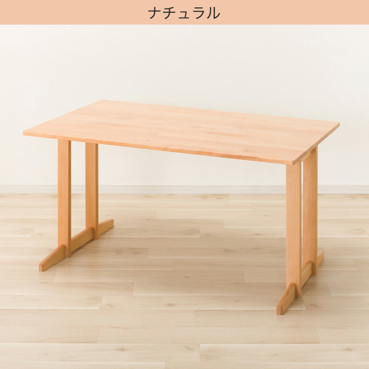 楽天市場】ダイニングテーブル(Nコレクション T-10T 135) ナチュラル