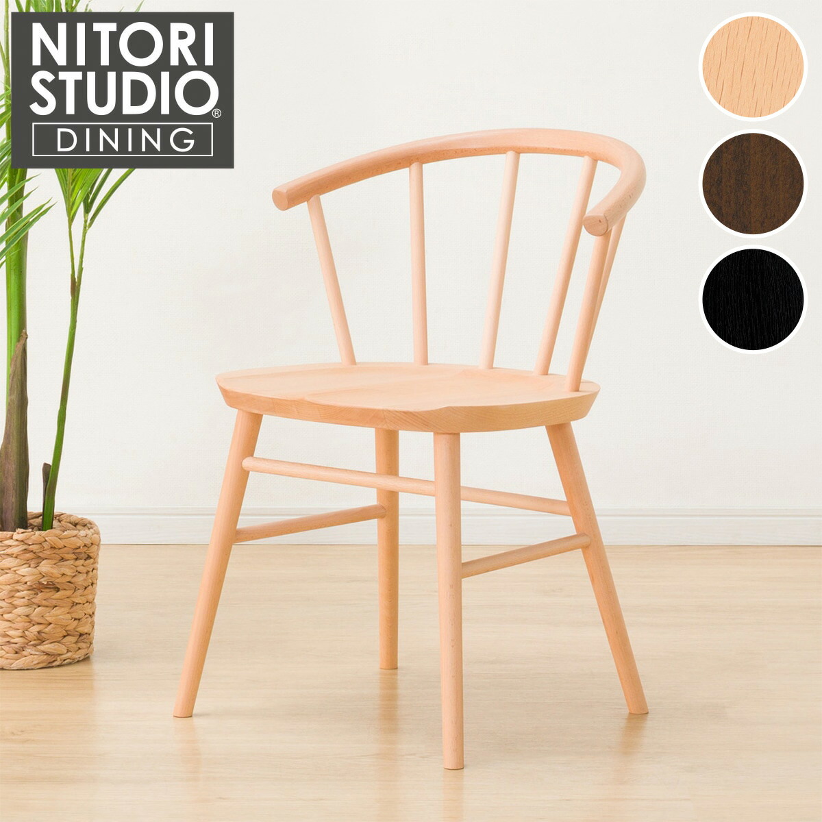 楽天市場】ダイニングチェア (NコレクションC-53) ニトリ 【玄関先迄