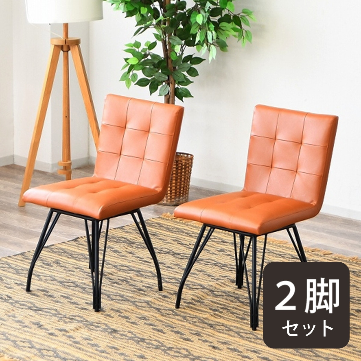 2脚セット】ニトリ ダイニングチェア 回転式 リック 楽天市場