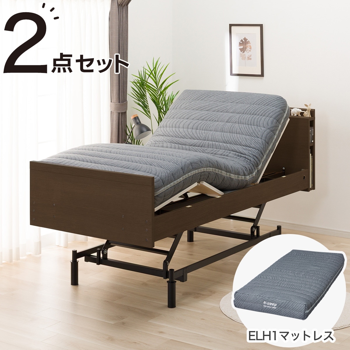 ニトリ 介護ベッド 電動」の人気商品一覧 | 安い商品を通販サイトから