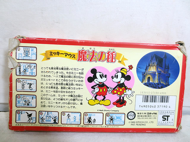 楽天市場】美品 エポック ミッキーマウス 魔法の館 LCD ゲーム : 虹商店