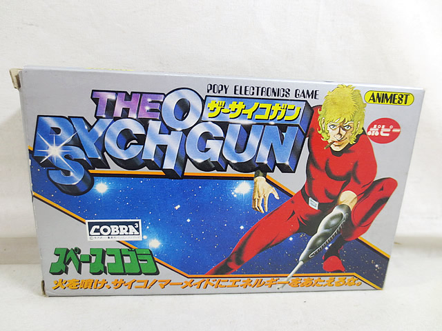 楽天市場】新品 ポピー スペースコブラ ザ・サイコガン 完品 : 虹商店