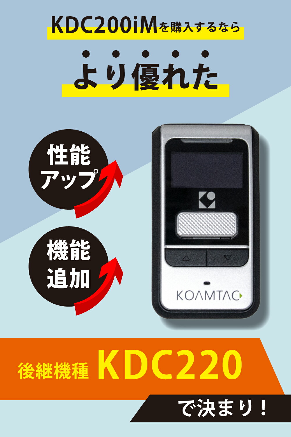 楽天市場】【 KDC200iM 待望の大幅進化 】せどり 高速 ワイヤレス バー