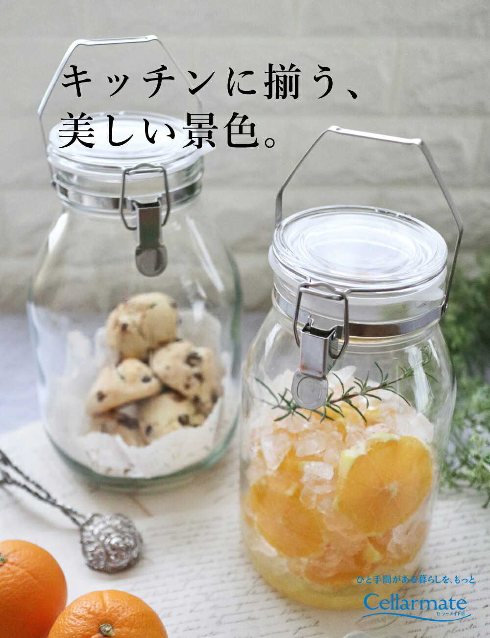 楽天市場】保存瓶 ふた付 1本入【セラーメイト 密封びん2L 取手付き