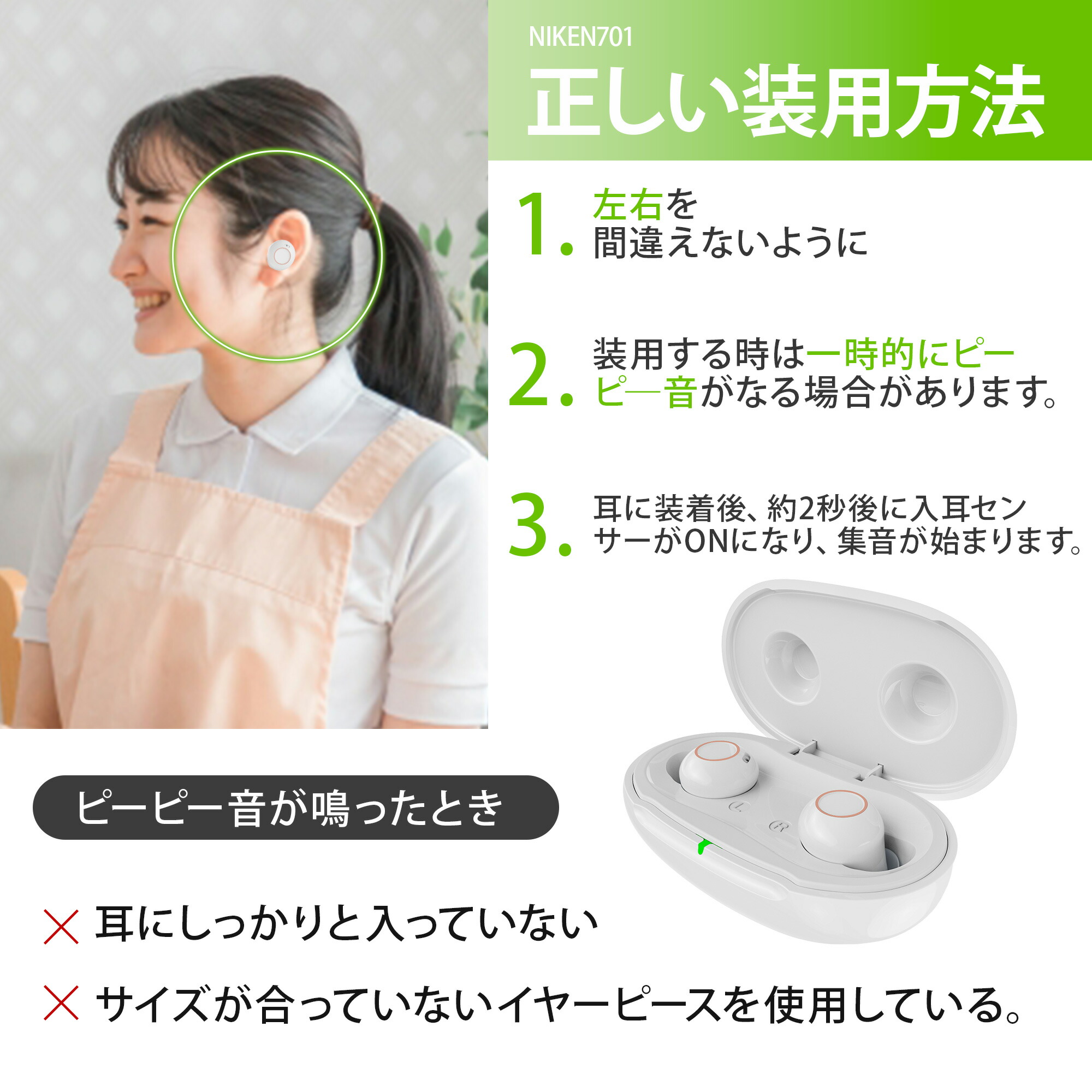 楽天市場】【日本製集音器】八代亜紀さん推薦 NIKEN 集音器 1年間保証