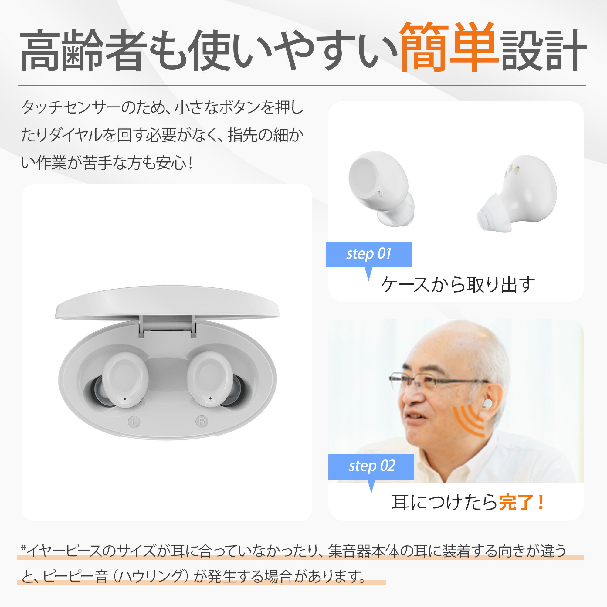 楽天市場】【10倍ポイント】充電式集音器 NK-04 イヤホンタイプ 歌手