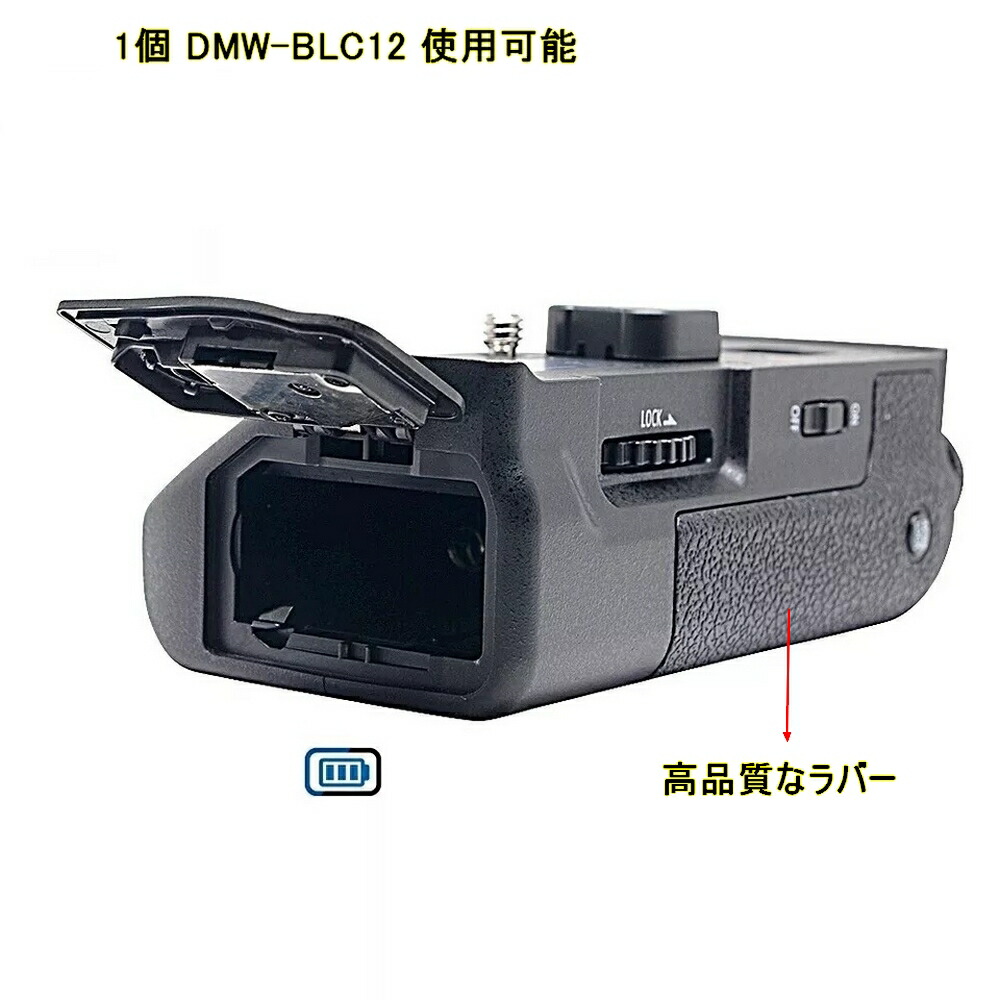 楽天市場】DMW-BGG1 バッテリーグリップ 純正 互換品 DMW-BLC12 対応