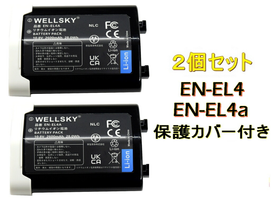 楽天市場】d2x バッテリーの通販