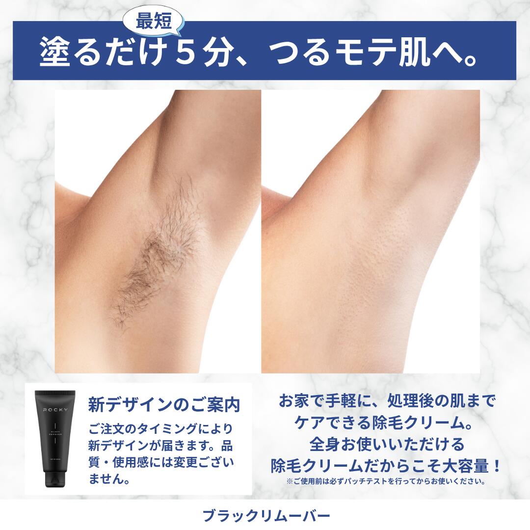 楽天市場】【親子で使える】お得 2個セット 脱毛クリーム VIOブラック