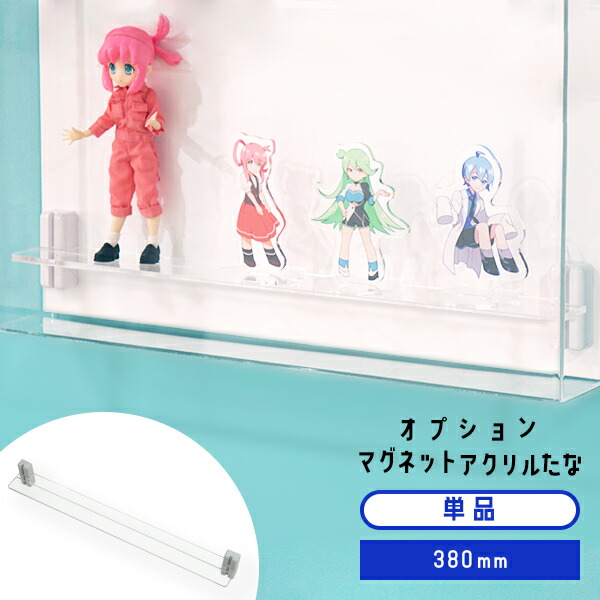 楽天市場】MAGRYL マグネット付きアクリル棚 溝あり380 (浅型用)白色