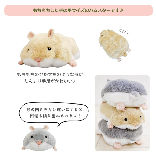 楽天市場】モンスイユ ボンボン ぬいぐるみ 10591-2 ハムスター