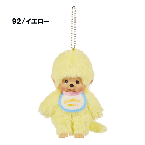 楽天市場】203178-92 モンチッチ COLORS キーチェーン ぬいぐるみ