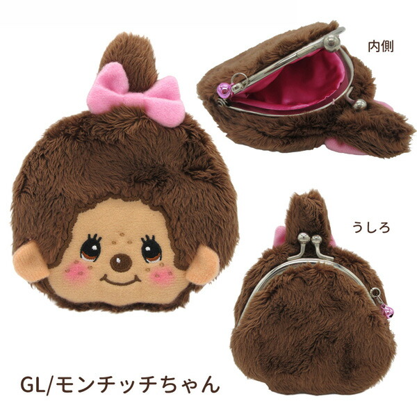 楽天市場】【ネコポス便発送可】MC-0001 モンチッチ キャラがま