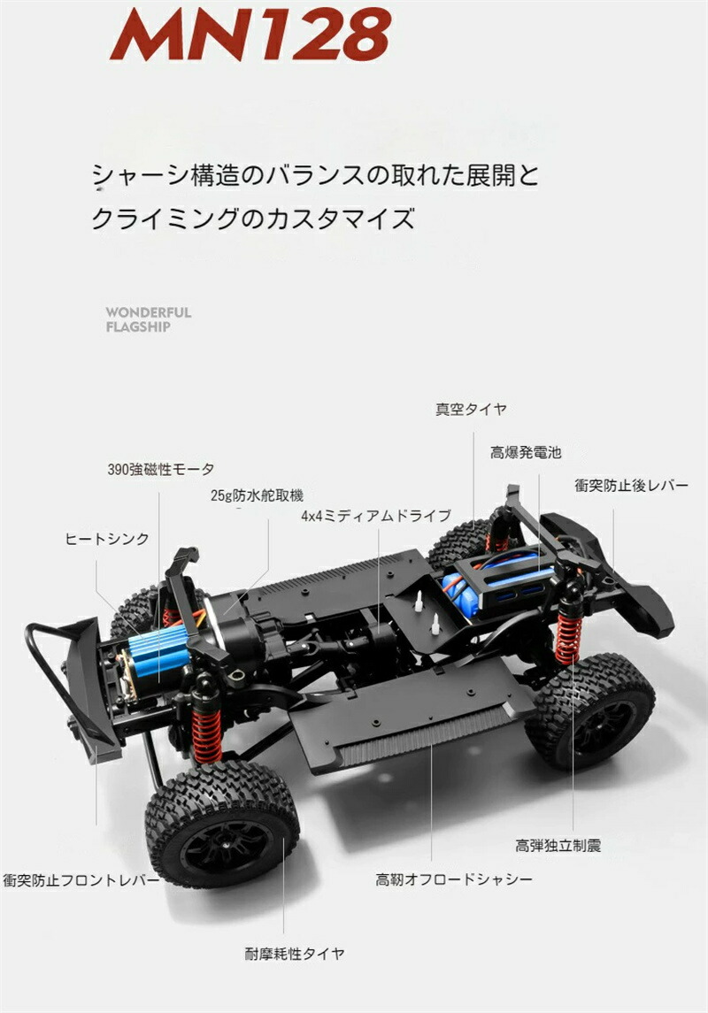 楽天市場】ラジコン オフロード ラジコンカー 1/12 クローラー 4WD 無