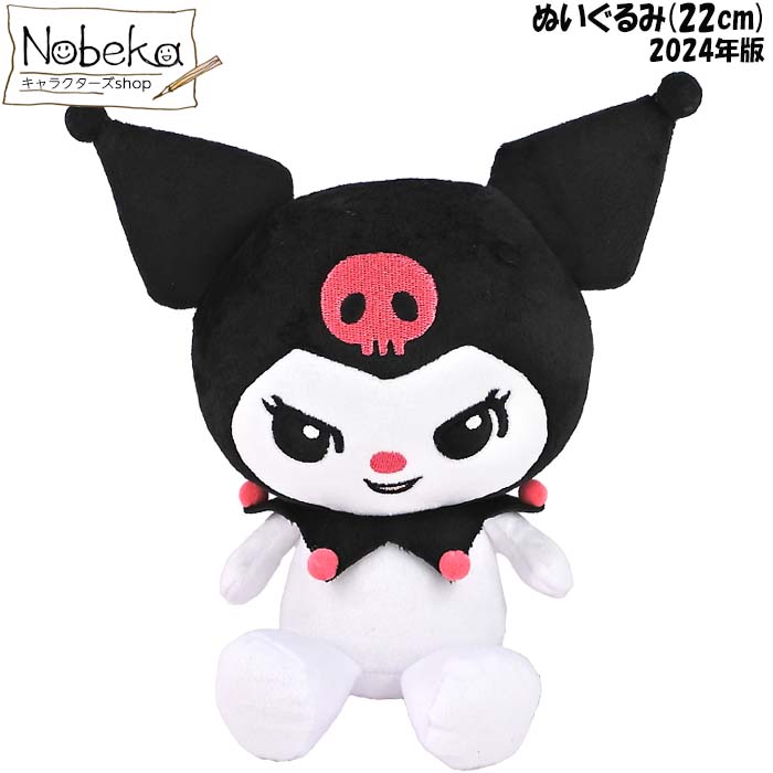 新品未開封】pream プリィム クロミ ぬいぐるみ サンリオ 伊勢丹 新品