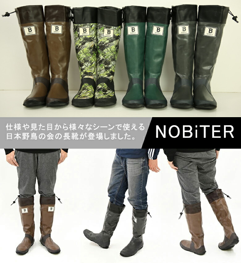 楽天市場】日本野鳥の会 長靴 レインブーツ ゴム長靴 雨靴 ブラウン