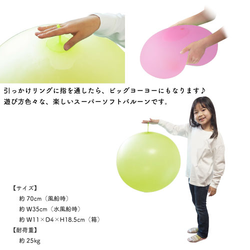 楽天市場】[HAC3230]スーパーソフトバルーン 2Pセット ハック 風船 水