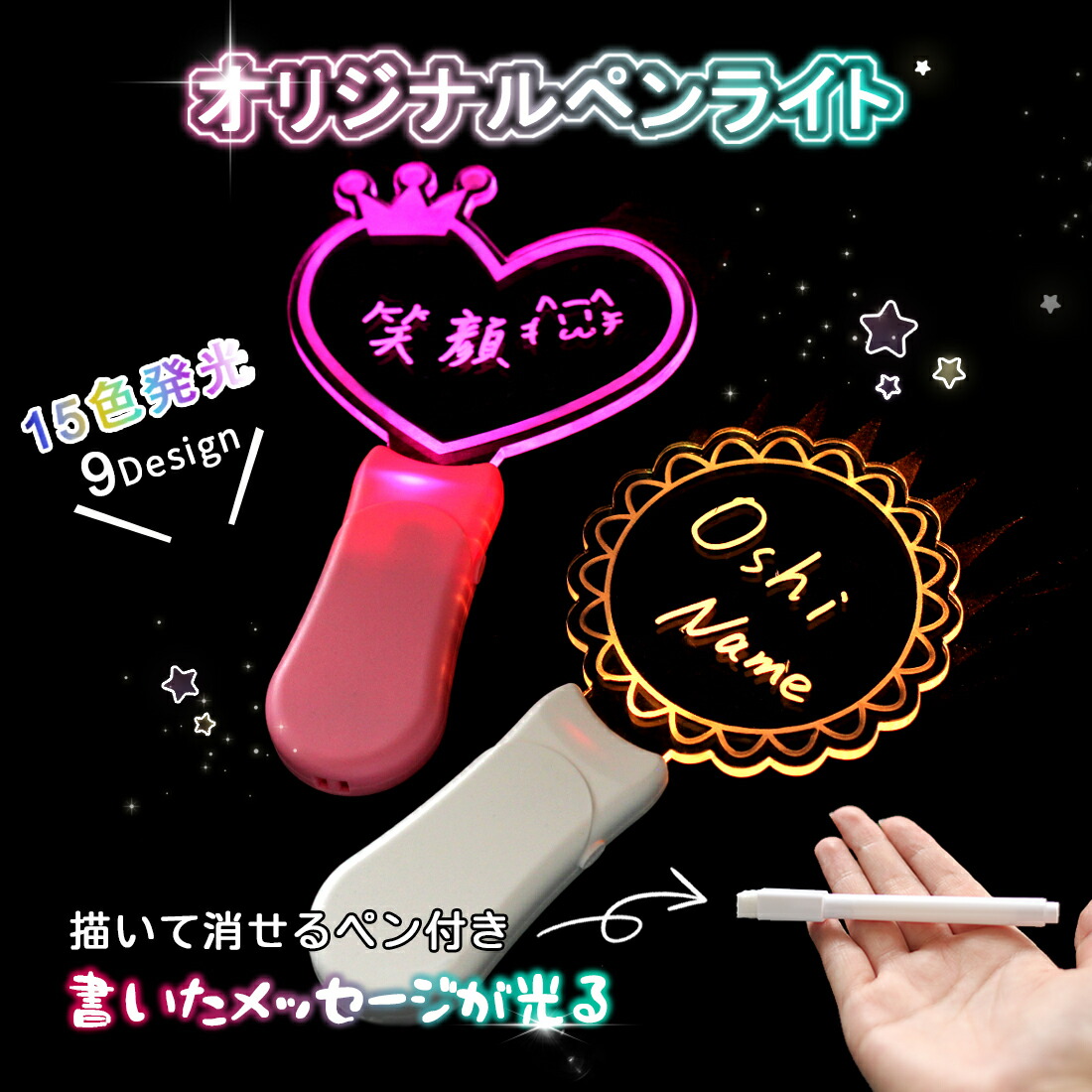 楽天市場】オリジナル 推し 名前 ペンライト コンサート ライブ LED