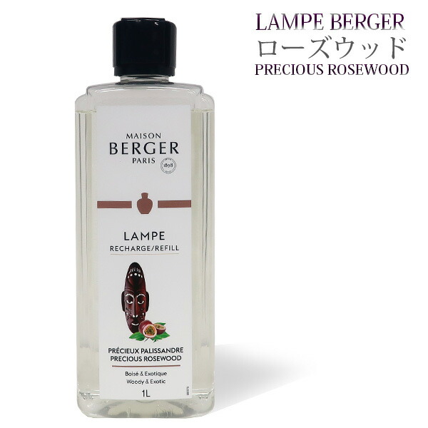 楽天市場】ランプベルジェオイル 【 ローズウッド 】1000ml【A1307