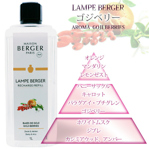 楽天市場】【 正規品 】新作オイル 1000ml ランプベルジェオイル