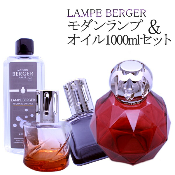 楽天市場】ランプ・ベルジェの通販