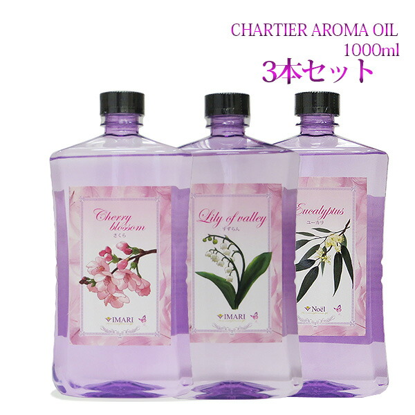 ランプベルジェ オイル オイル1000ml アロマ」の人気商品一覧 | 安い