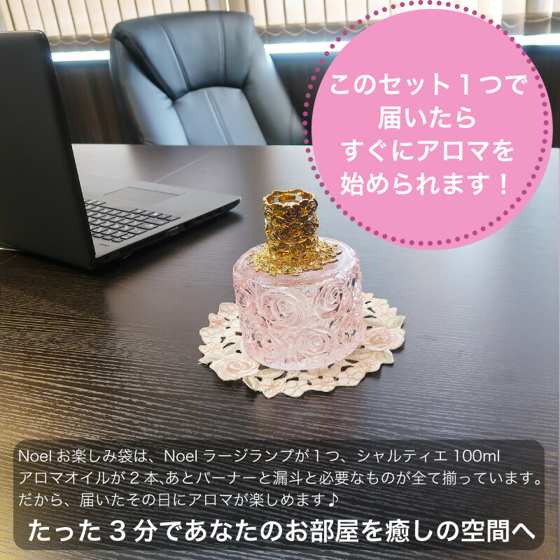 楽天市場】アロマ ランプ 初心者 向け セット！『 はじめての アロマ