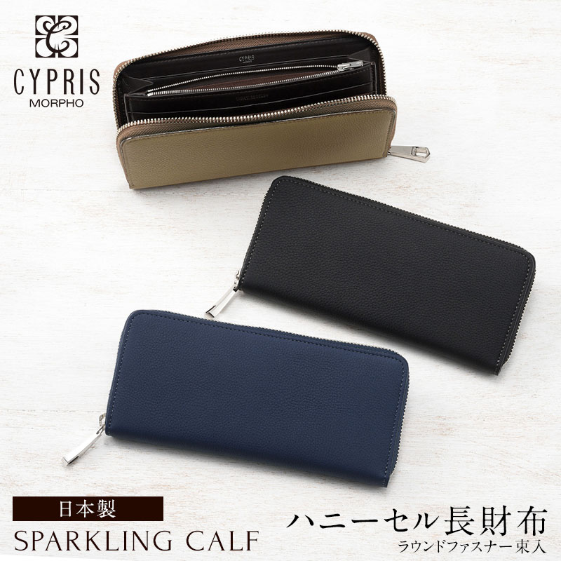 楽天市場】キプリス CYPRIS ハニーセル 長財布 メンズ ラウンド