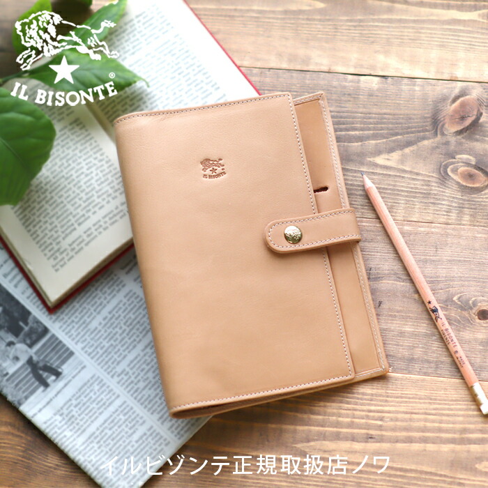 楽天市場】イルビゾンテ 文房具 ワンスナップシステム手帳(大