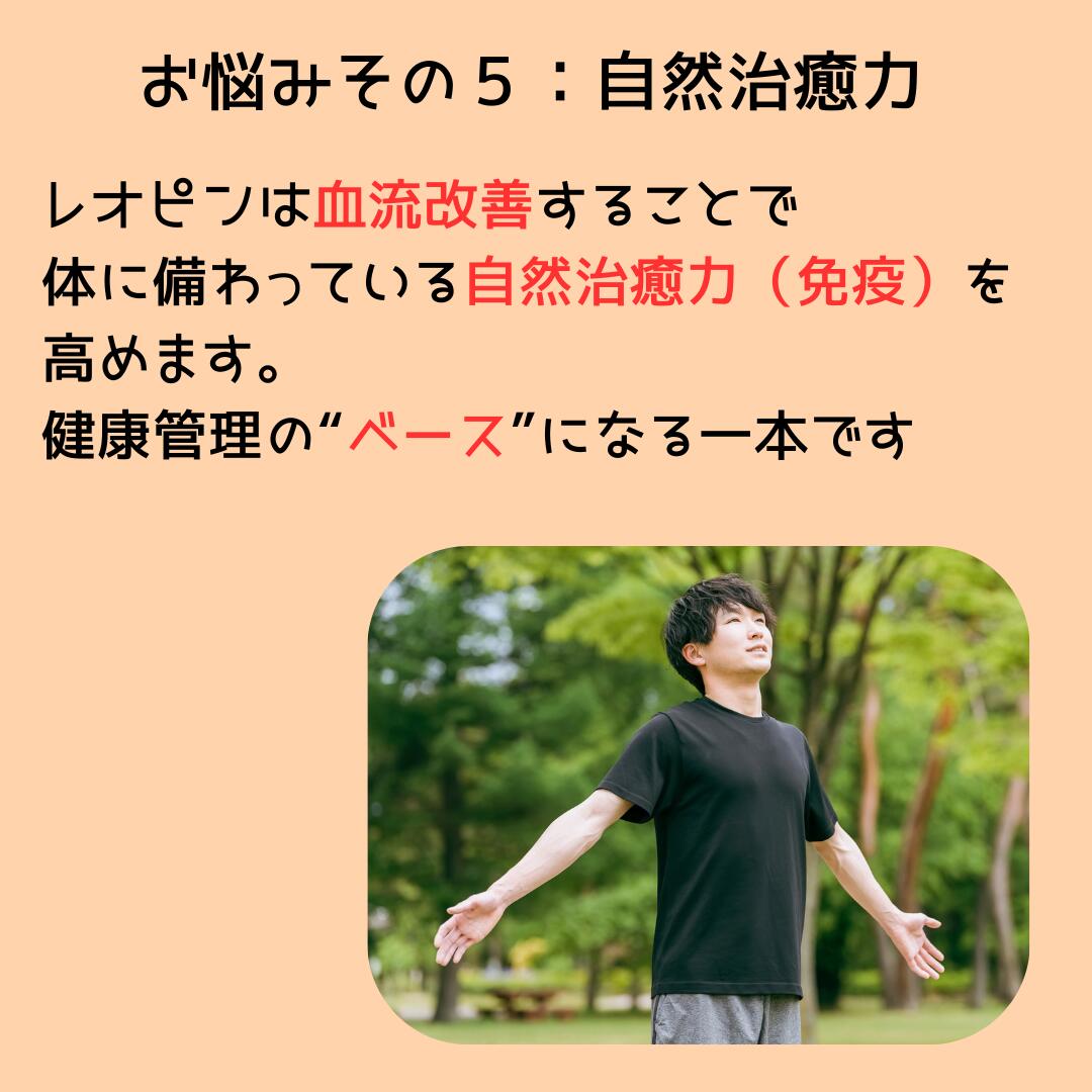 楽天市場】【第2類医薬品】 超快適マスク＋ レオピンロイヤル 60ml×4本