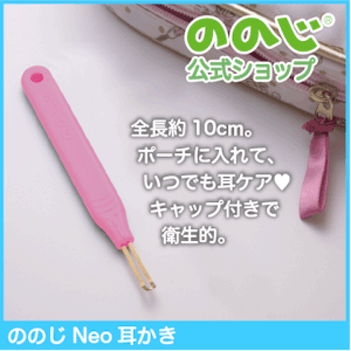楽天市場】【爽快ソフト耳かきNeo（ネオ）】・ ゆうパケット対象・ の