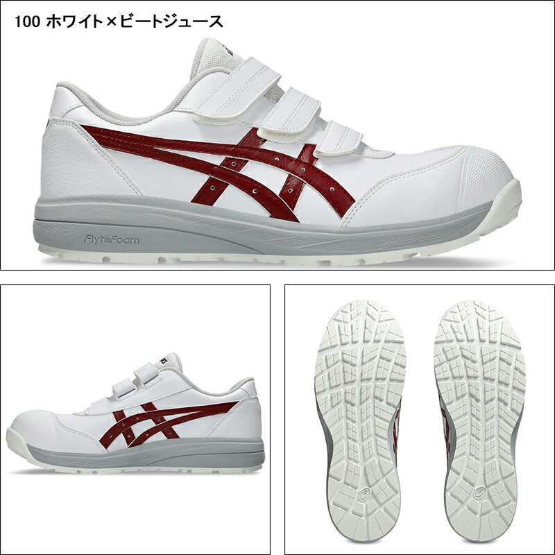 楽天市場】アシックス 安全靴 新作 CP311 ウィンジョブ マジックテープ